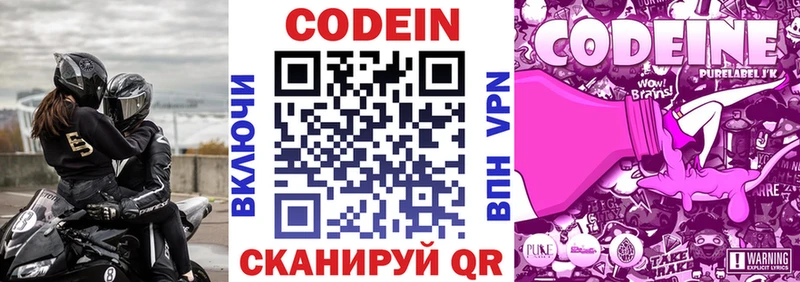 blacksprut tor  Дмитриев  Кодеиновый сироп Lean Purple Drank 
